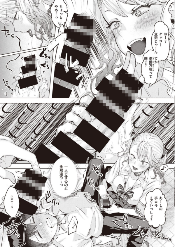 エロ漫画：COMIC快楽天 ビースト 2020年08月号   hitomi サンプル画像