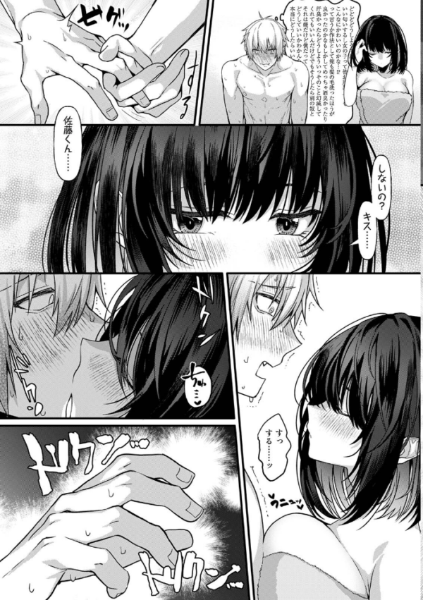 エロ漫画:COMICロティス Vol.7 hitomi サンプル画像