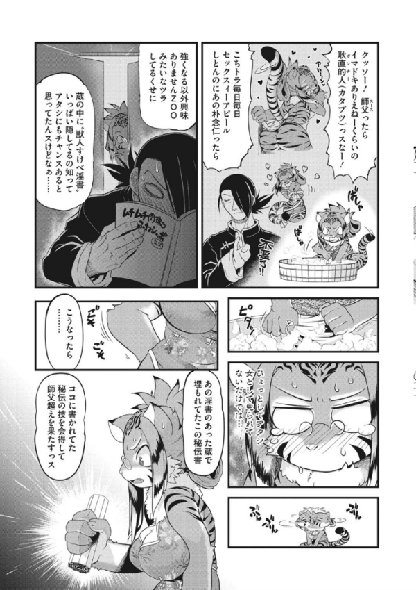 エロ漫画：外楽 Vol.8＆もももけものも【お得なセット売り版】 ★壁紙おまけつき   hitomi サンプル画像