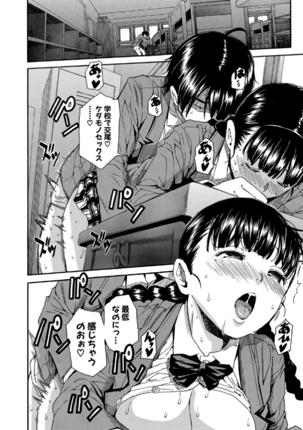エロ漫画：優等生はビッチです▼【1話立ち読み付き】   hitomi サンプル画像