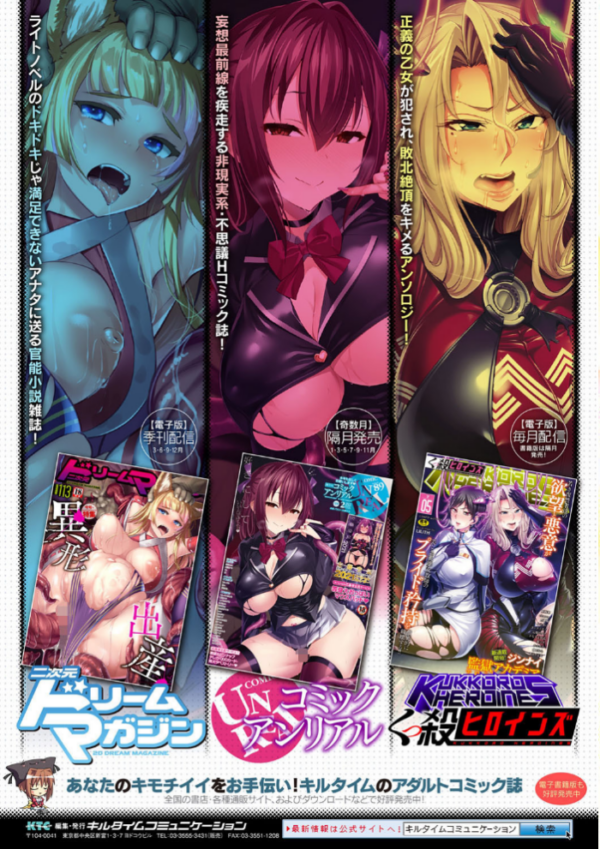 エロ漫画：別冊コミックアンリアル 状態変化＆肉体改造編〜オナホ化、物品化、膨体化させられる少女たち〜 デジタル版 Vol.1   hitomi サンプル画像