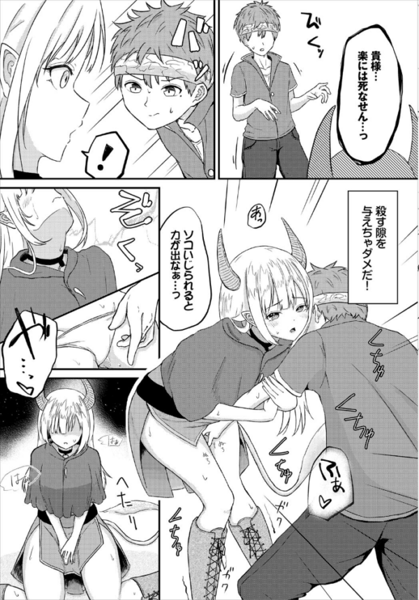 エロ漫画:ダンジョン攻略はSEXで!! VOL.4 hitomi サンプル画像