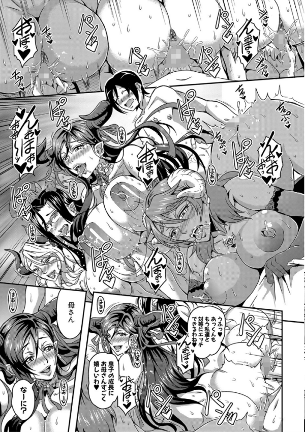 エロ漫画:僕とサキュバスママたちとのハーレム生活 【通常版】 hitomi サンプル画像