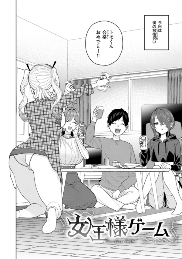 エロ漫画：華ちゃんはヌいてくれる【デジタル版限定おまけ付き】   hitomi サンプル画像
