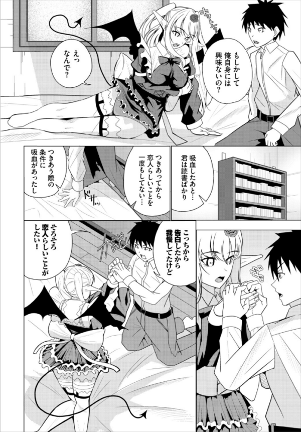 エロ漫画：ダンジョン攻略はSEXで！！ VOL.32   hitomi サンプル画像