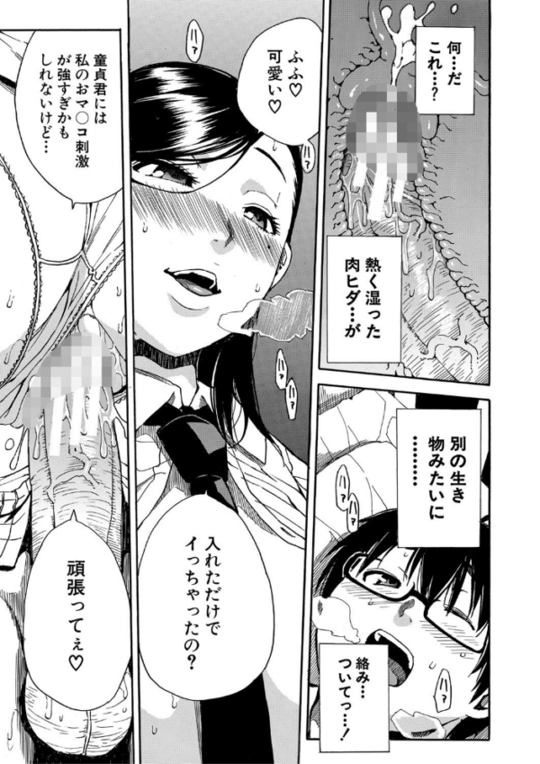 エロ漫画:学園性処理活動【1話立ち読み付き】 チャイムの後は無限射精タイム hitomi サンプル画像