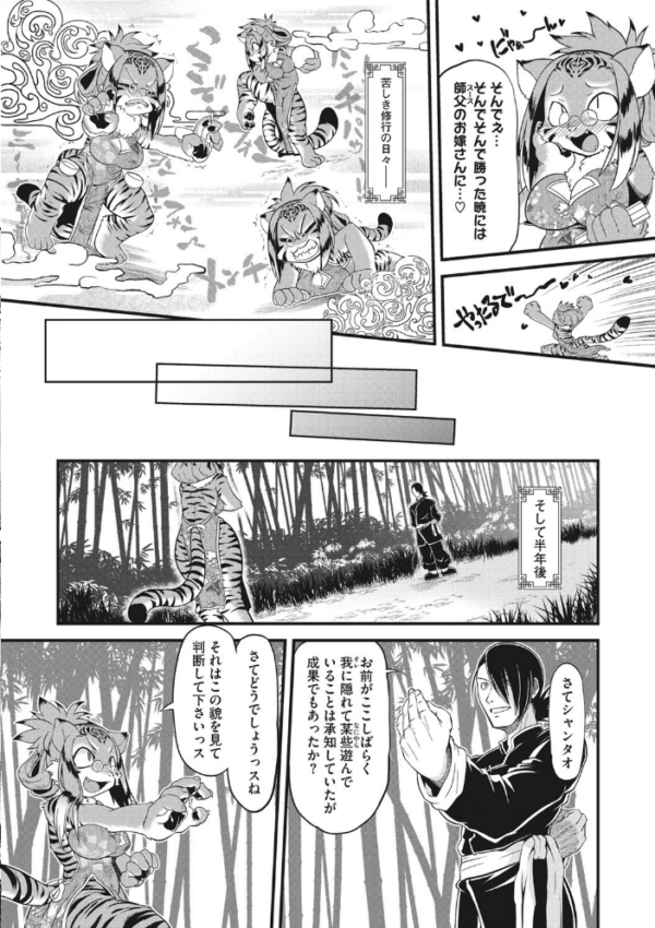 エロ漫画：外楽 Vol.8＆もももけものも【お得なセット売り版】 ★壁紙おまけつき   hitomi サンプル画像