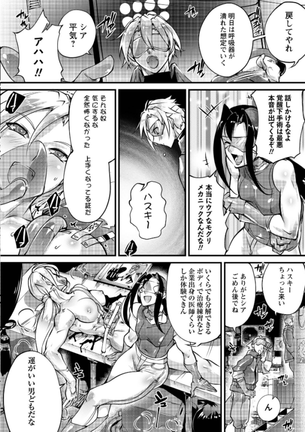 エロ漫画：人間損壊【デジタル特装版】　hitomi サンプル画像