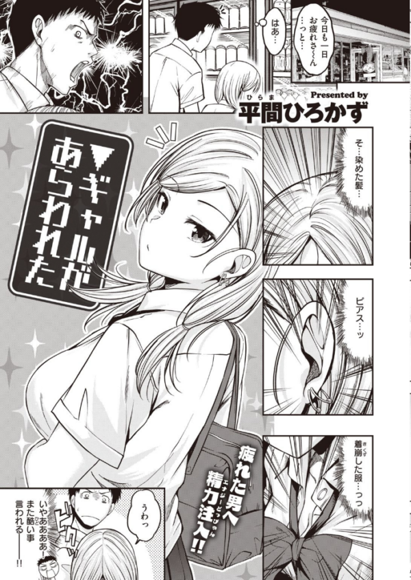 エロ漫画：COMIC快楽天 ビースト 2020年08月号   hitomi サンプル画像