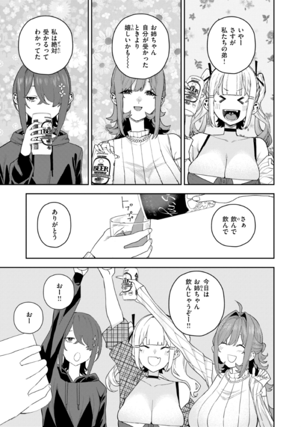 エロ漫画：華ちゃんはヌいてくれる【デジタル版限定おまけ付き】   hitomi サンプル画像
