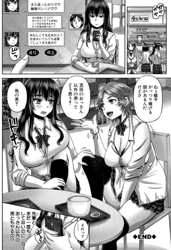 エロ漫画:孕ませックス!!【1話立ち読み付き】 〜寝とられて牝ブタ堕ち〜 hitomi サンプル画像