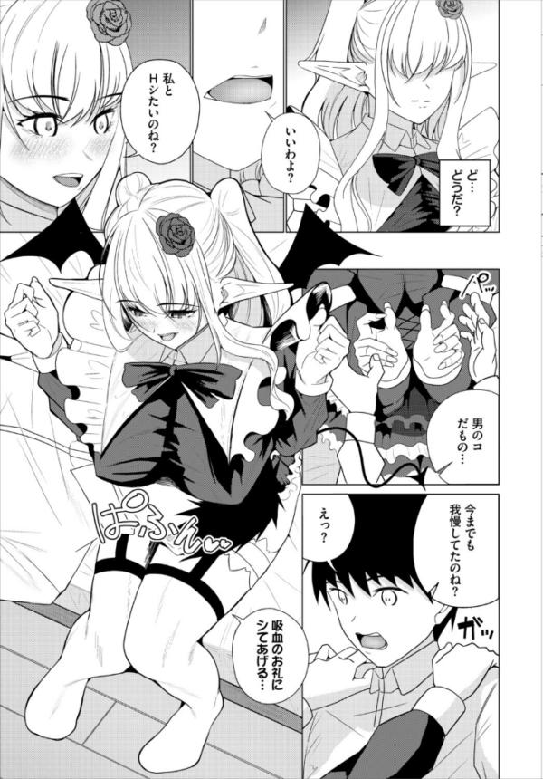 エロ漫画：ダンジョン攻略はSEXで！！ VOL.32   hitomi サンプル画像