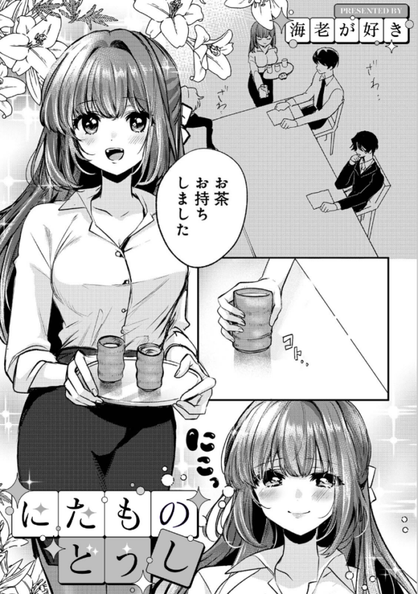 エロ漫画:COMICロティス Vol.7 hitomi サンプル画像