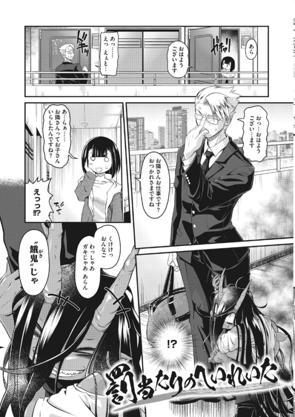 エロ漫画：外楽 Vol.8＆もももけものも【お得なセット売り版】 ★壁紙おまけつき   hitomi サンプル画像