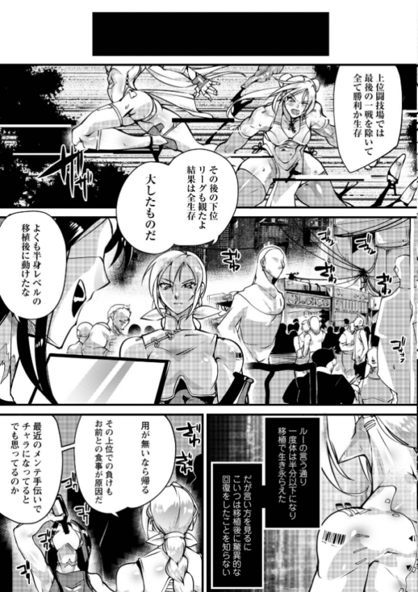 エロ漫画：人間損壊【デジタル特装版】　hitomi サンプル画像