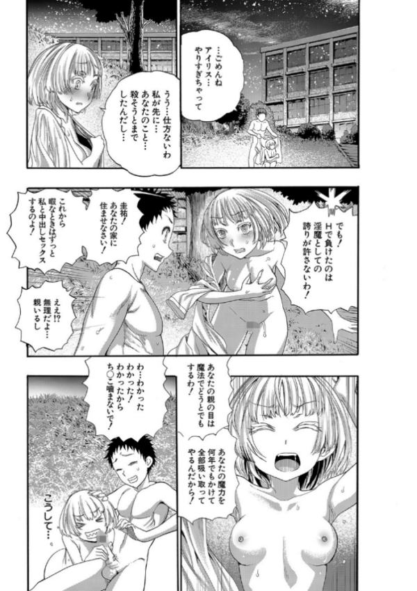 エロ漫画：満開！ハーレムスクール【1話無料立ち読み/特典付き！】   hitomi サンプル画像