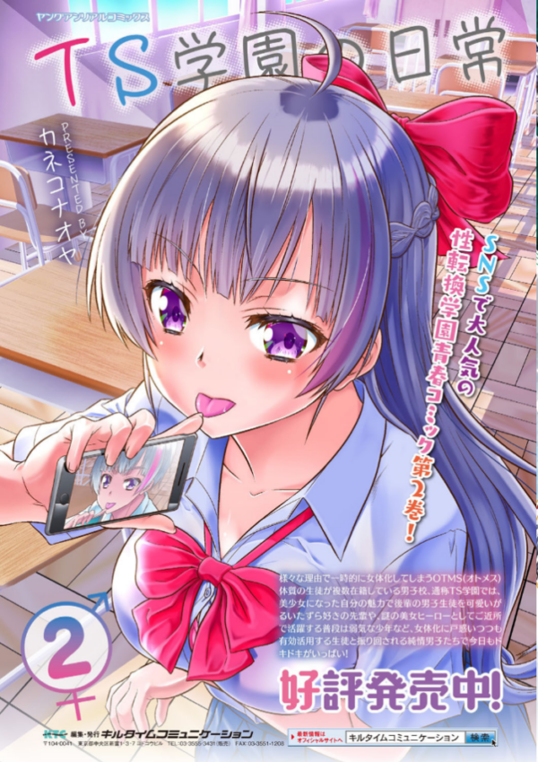 エロ漫画：別冊コミックアンリアル 状態変化＆肉体改造編〜オナホ化、物品化、膨体化させられる少女たち〜 デジタル版 Vol.1   hitomi サンプル画像
