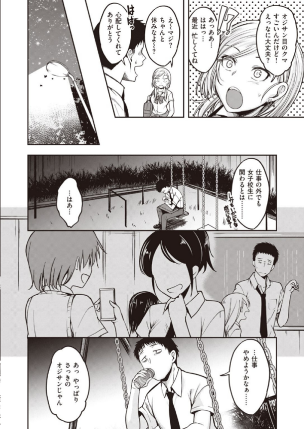 エロ漫画：COMIC快楽天 ビースト 2020年08月号   hitomi サンプル画像