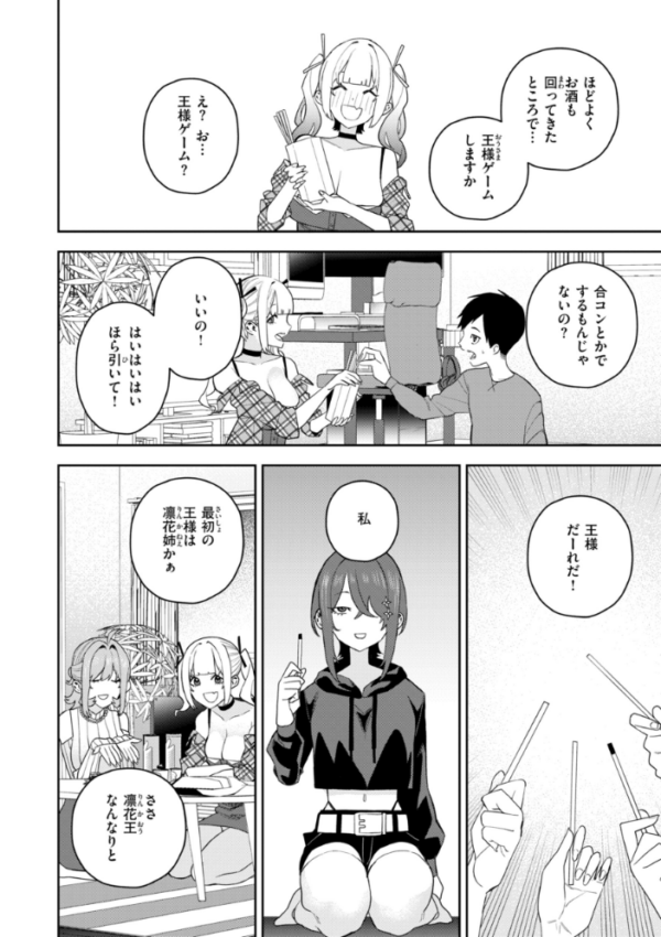 エロ漫画：華ちゃんはヌいてくれる【デジタル版限定おまけ付き】   hitomi サンプル画像