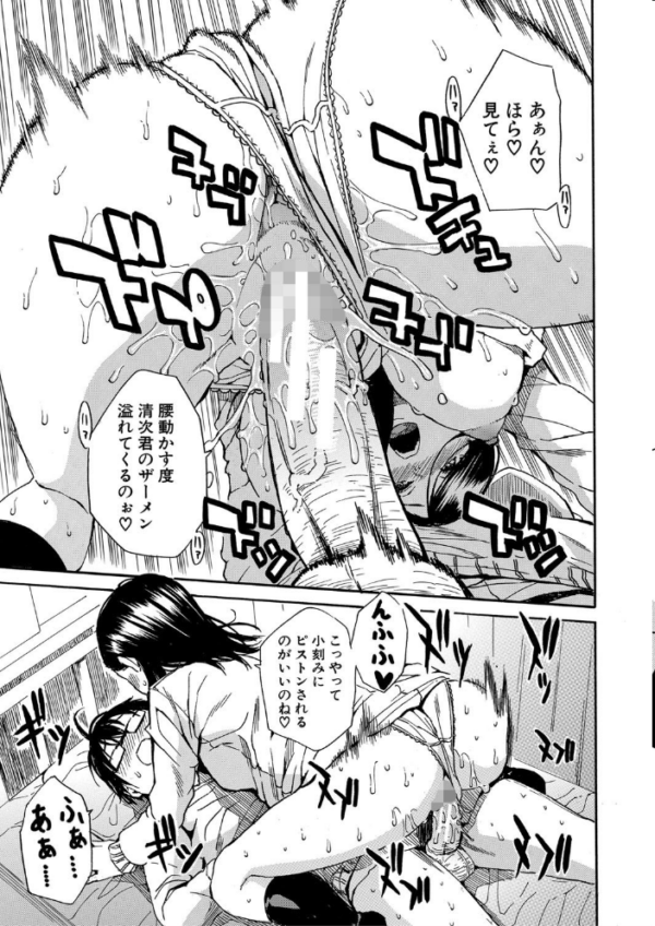 エロ漫画:学園性処理活動【1話立ち読み付き】 チャイムの後は無限射精タイム hitomi サンプル画像