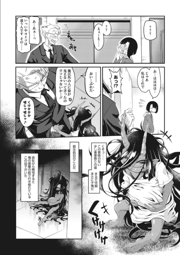 エロ漫画：外楽 Vol.8＆もももけものも【お得なセット売り版】 ★壁紙おまけつき   hitomi サンプル画像
