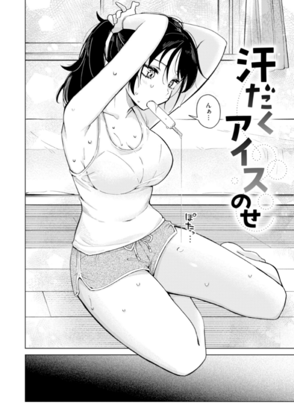 エロ漫画:オフパコします?【デジタル版限定おまけ付き】 hitomi サンプル画像