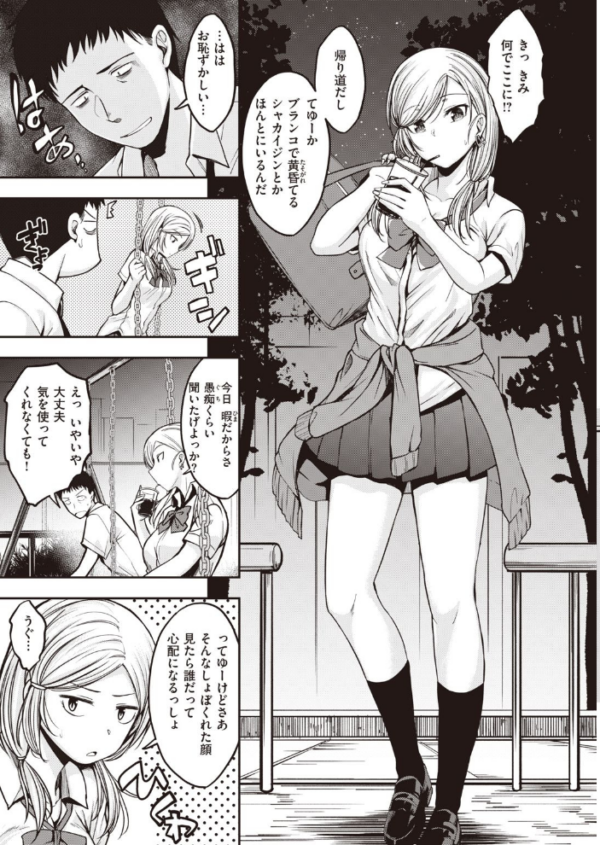 エロ漫画：COMIC快楽天 ビースト 2020年08月号   hitomi サンプル画像