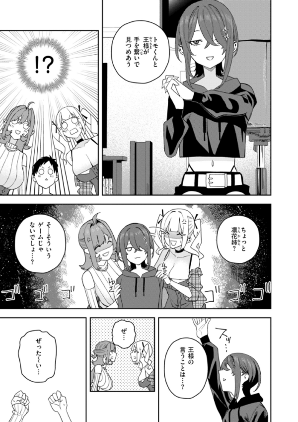 エロ漫画：華ちゃんはヌいてくれる【デジタル版限定おまけ付き】   hitomi サンプル画像