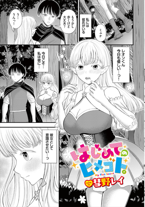 エロ漫画：ダンジョン攻略はSEXで！！ VOL.32   hitomi サンプル画像