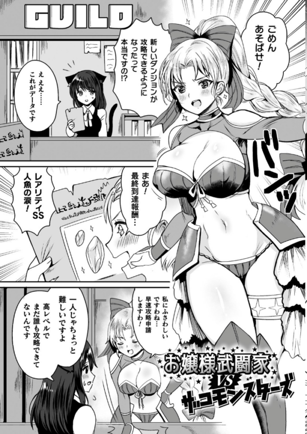 エロ漫画：快楽絶頂サンクチュアリ   hitomi サンプル画像