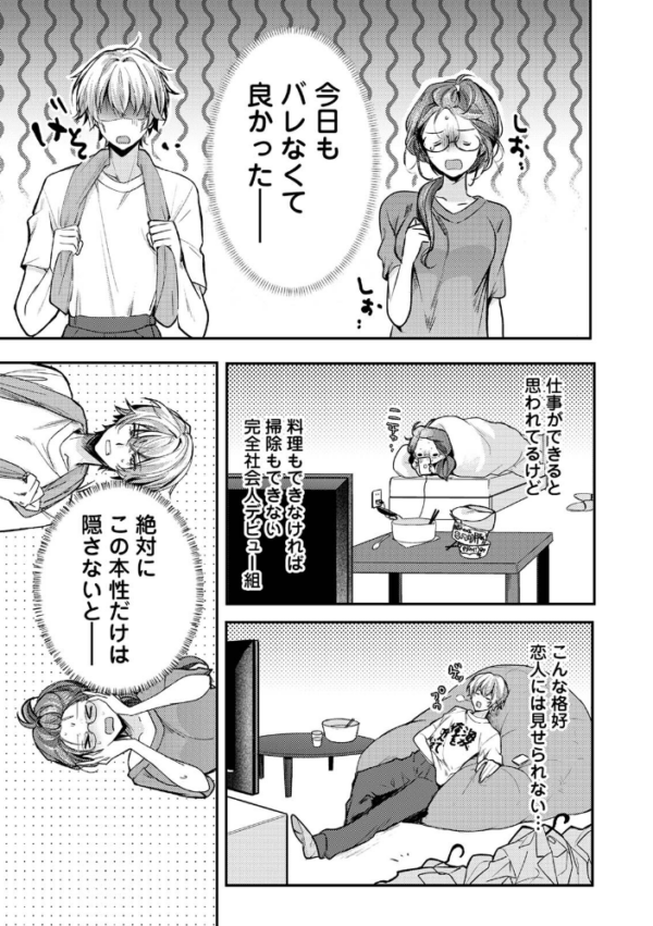 エロ漫画:COMICロティス Vol.7 hitomi サンプル画像