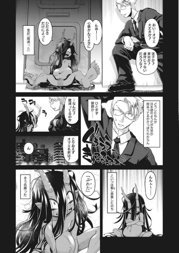 エロ漫画：外楽 Vol.8＆もももけものも【お得なセット売り版】 ★壁紙おまけつき   hitomi サンプル画像