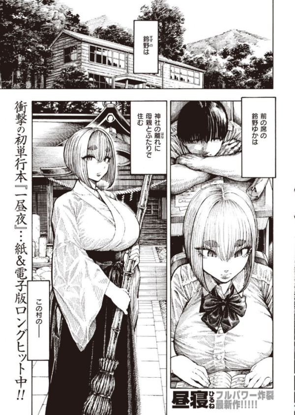 エロ漫画:COMIC快楽天 2021年08月号 hitomi サンプル画像