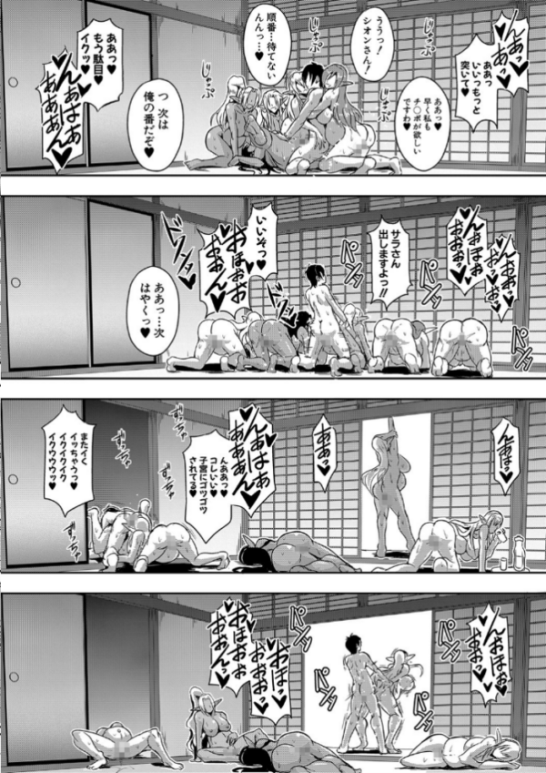 エロ漫画：エルフハーレム物語 【デジタル特装版】   hitomi サンプル画像