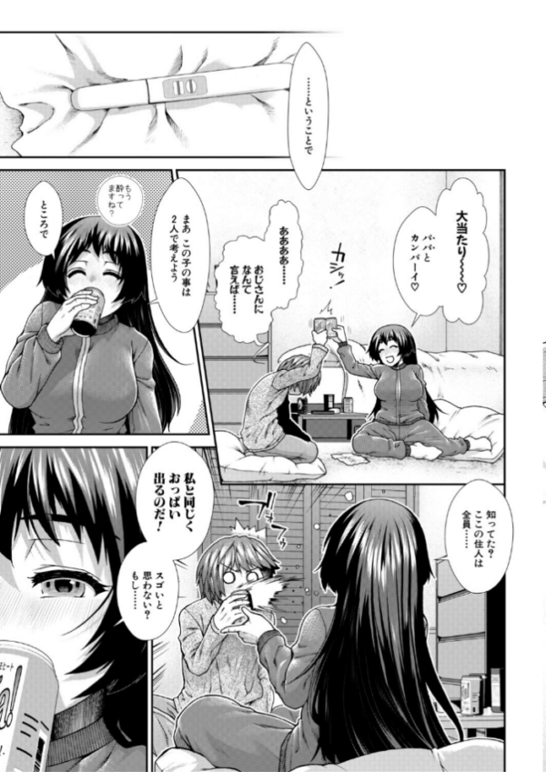エロ漫画:家賃は種付け!孕ませアパート hitomi サンプル画像