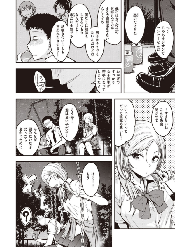 エロ漫画：COMIC快楽天 ビースト 2020年08月号   hitomi サンプル画像