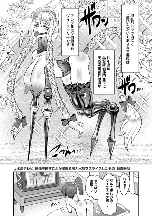 エロ漫画:改少女ト買獣―異形に消費される少女たち―【デジタル特装版】 hitomi サンプル画像