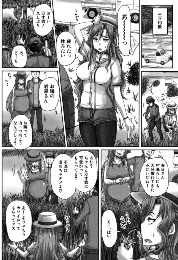エロ漫画：調教→屈服→肉奴●【第1話試し読み付き】   hitomi サンプル画像