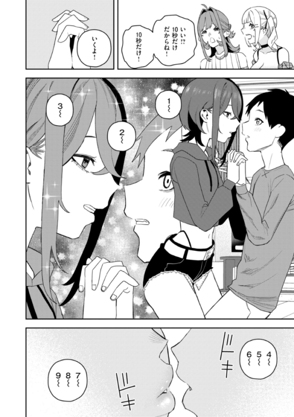 エロ漫画：華ちゃんはヌいてくれる【デジタル版限定おまけ付き】   hitomi サンプル画像