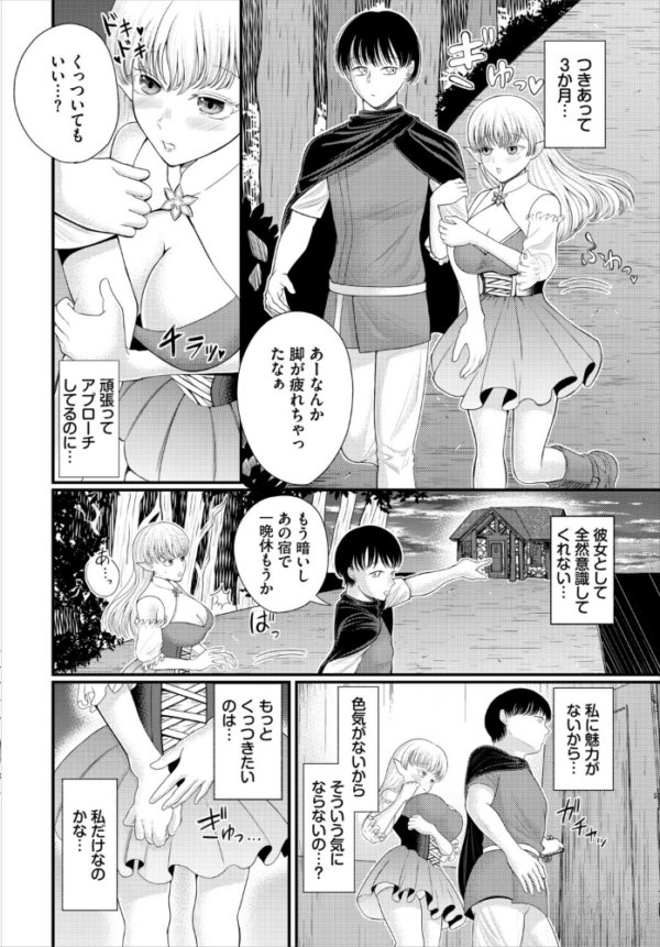 エロ漫画：ダンジョン攻略はSEXで！！ VOL.32   hitomi サンプル画像
