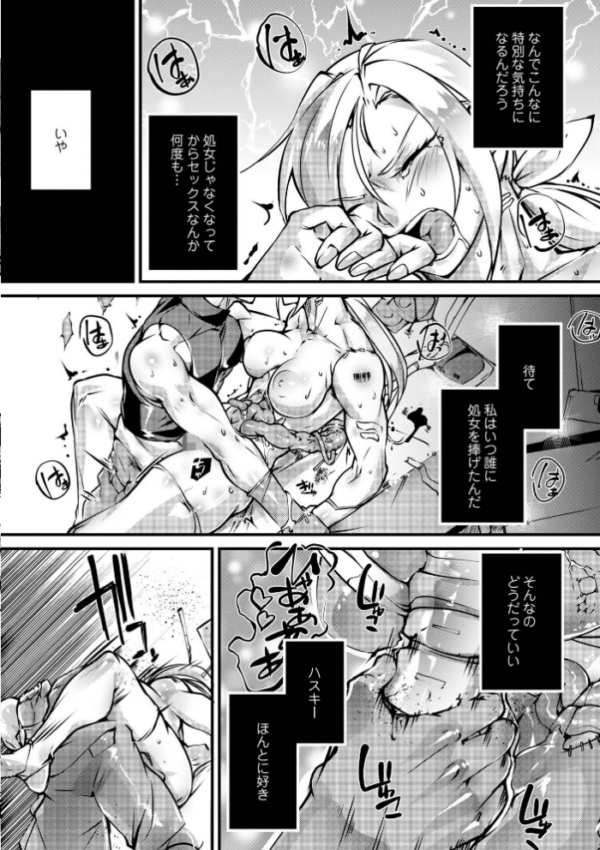 エロ漫画：人間損壊【デジタル特装版】　hitomi サンプル画像