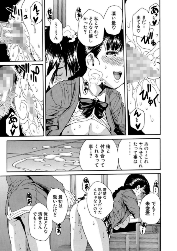 エロ漫画：優等生はビッチです▼【1話立ち読み付き】   hitomi サンプル画像