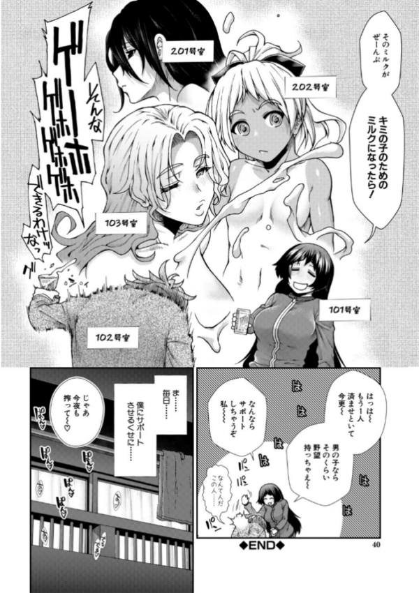 エロ漫画:家賃は種付け!孕ませアパート hitomi サンプル画像