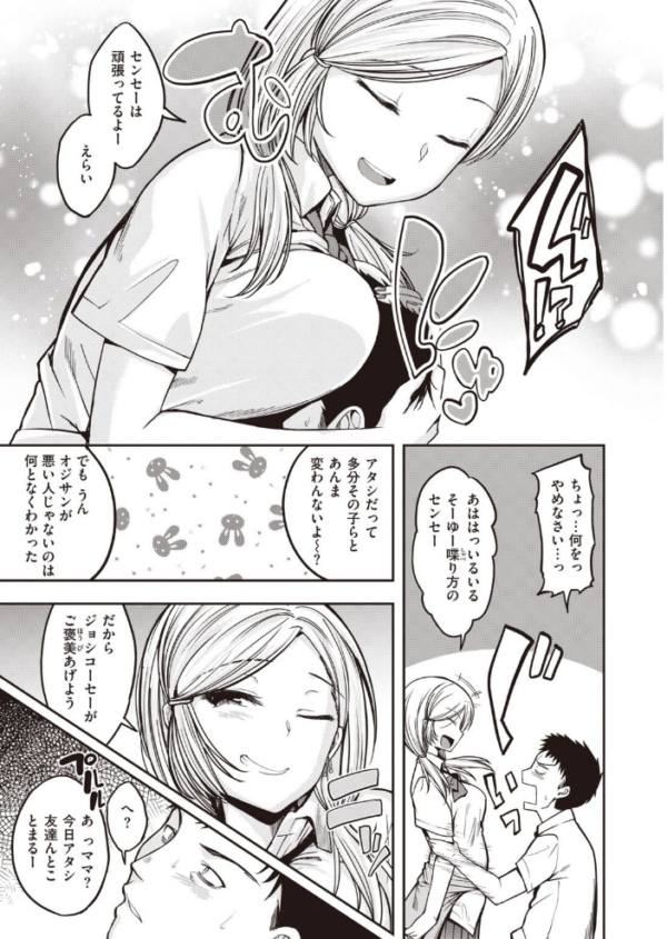 エロ漫画：COMIC快楽天 ビースト 2020年08月号   hitomi サンプル画像