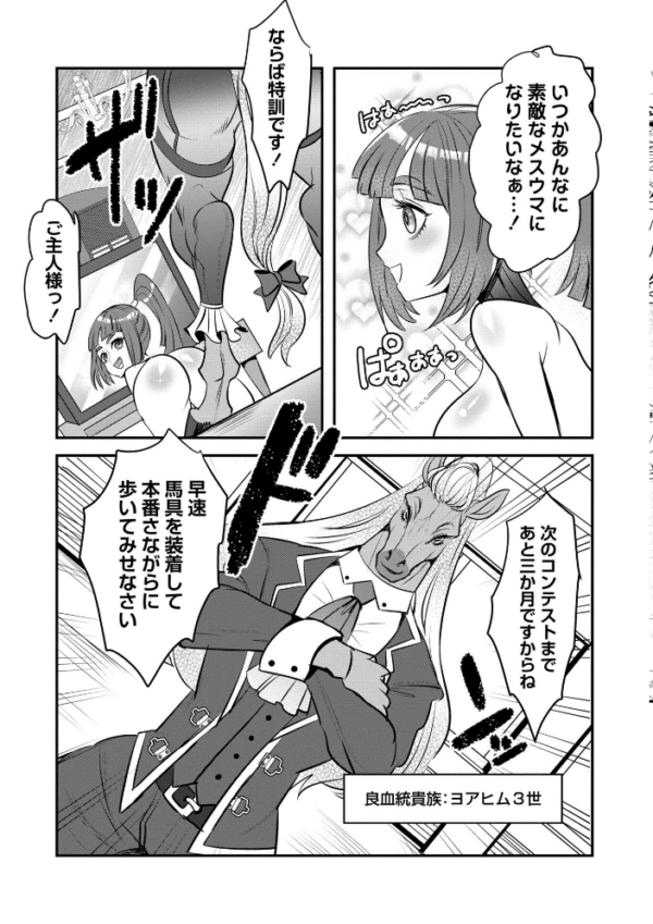 エロ漫画:改少女ト買獣―異形に消費される少女たち―【通常版】 hitomi サンプル画像