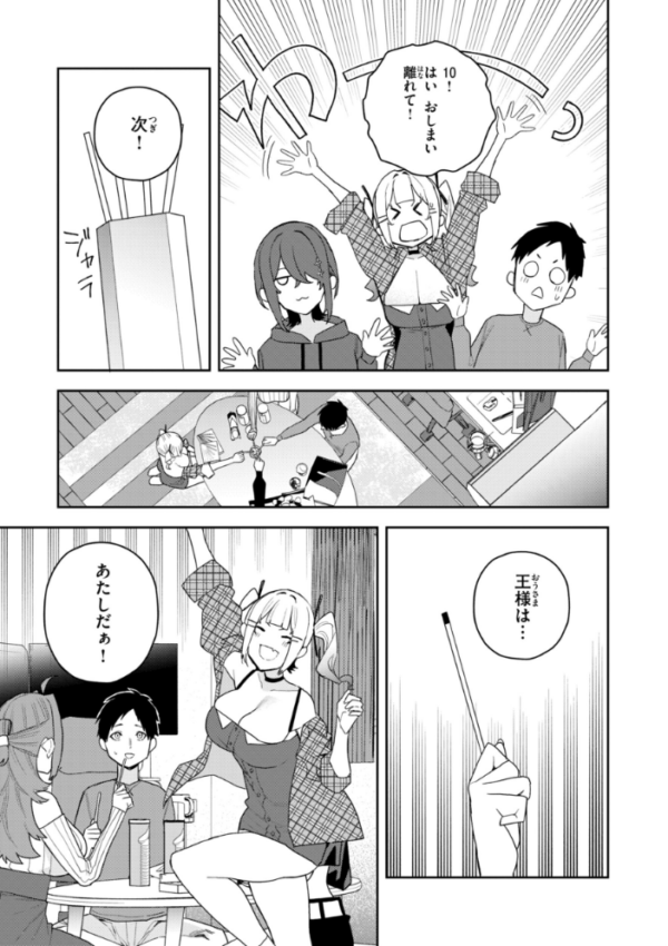 エロ漫画：華ちゃんはヌいてくれる【デジタル版限定おまけ付き】   hitomi サンプル画像