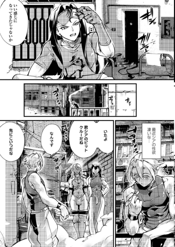 エロ漫画：人間損壊【デジタル特装版】　hitomi サンプル画像