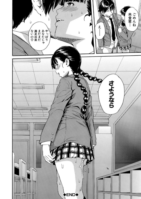 エロ漫画：優等生はビッチです▼【1話立ち読み付き】   hitomi サンプル画像
