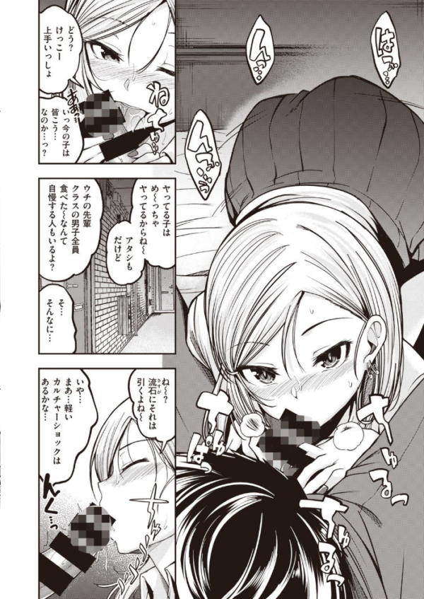 エロ漫画：COMIC快楽天 ビースト 2020年08月号   hitomi サンプル画像