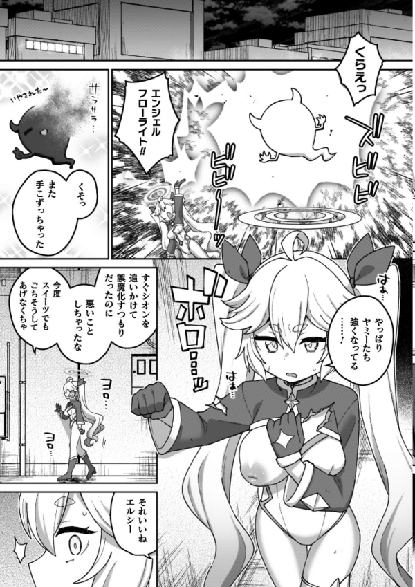 エロ漫画:異世界×らぶハメ×エクスタシー hitomi サンプル画像